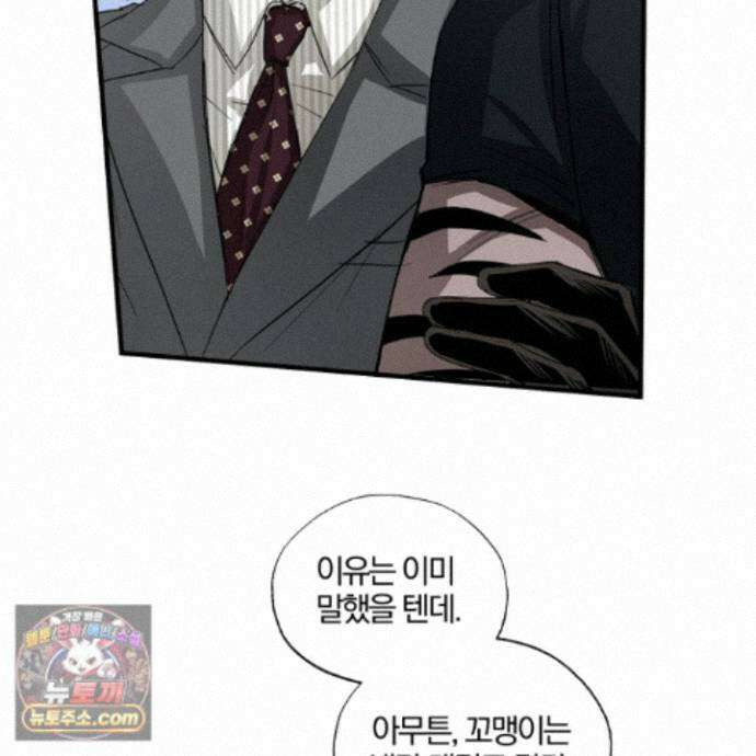 운룡풍호 34화 5