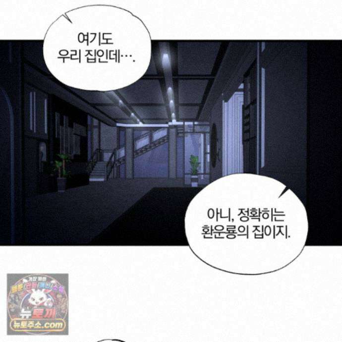 운룡풍호 34화 8