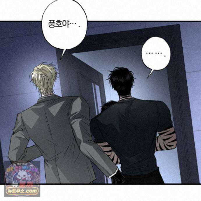 운룡풍호 34화 9