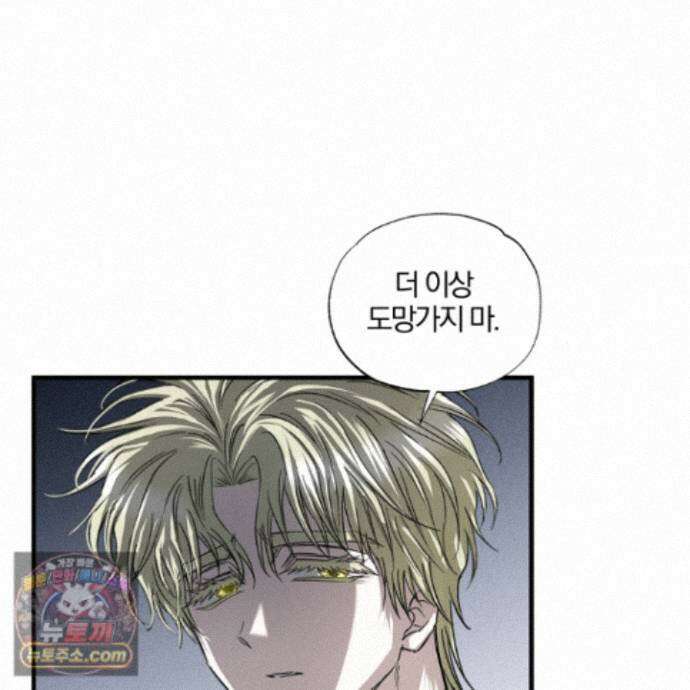 운룡풍호 34화 10