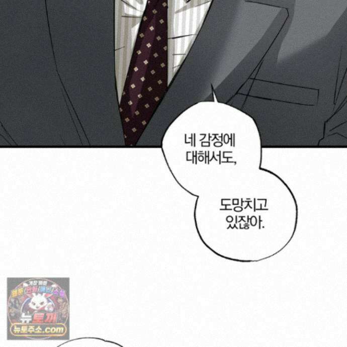 운룡풍호 34화 14