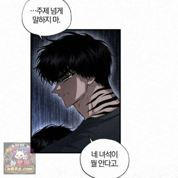 운룡풍호 34화 15
