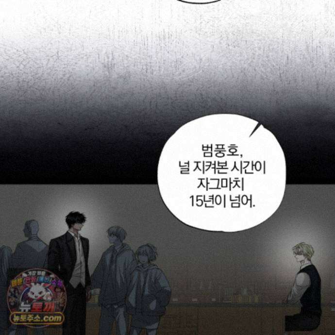 운룡풍호 34화 16