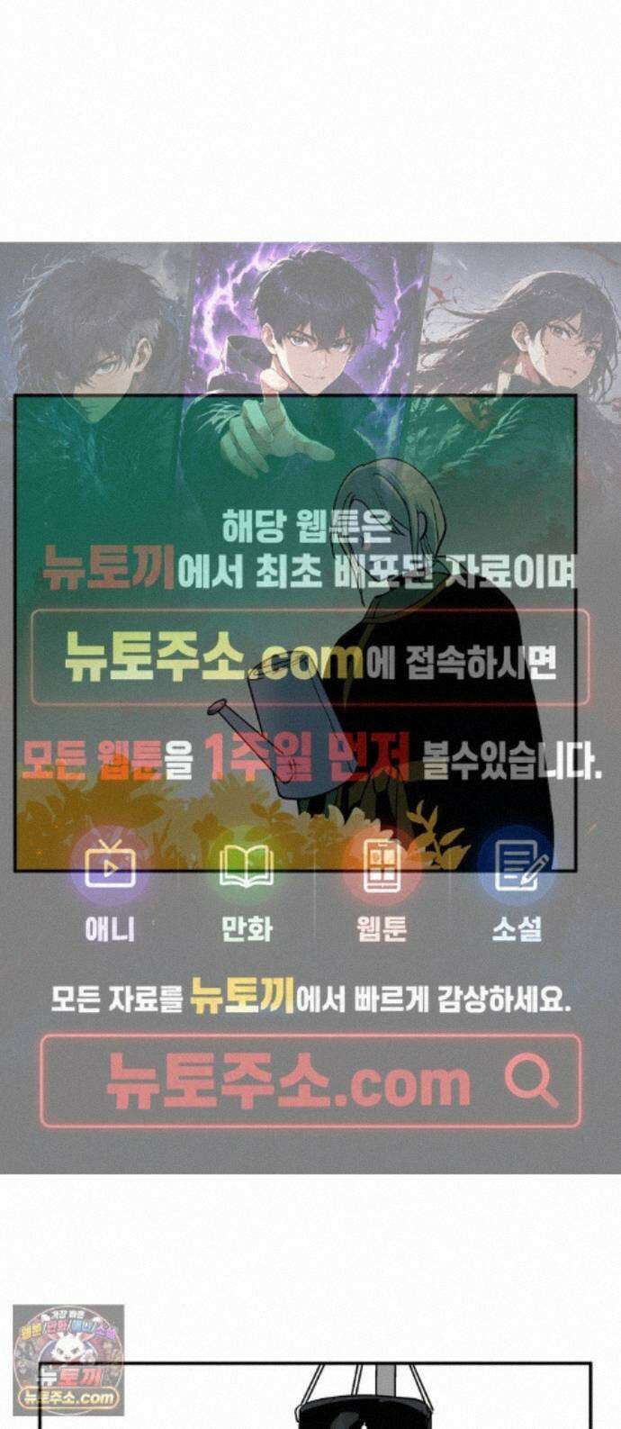 가공낙원 96화 1