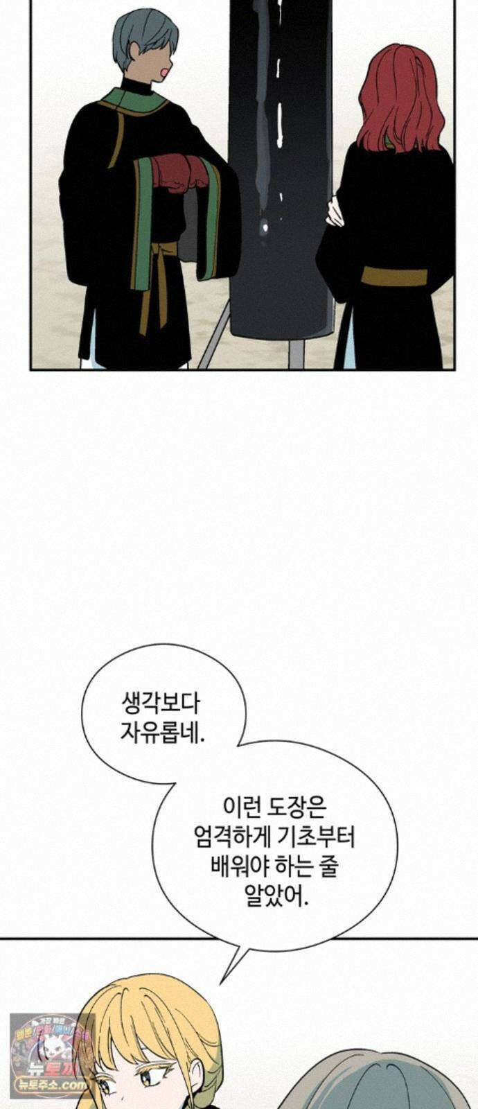 가공낙원 96화 2