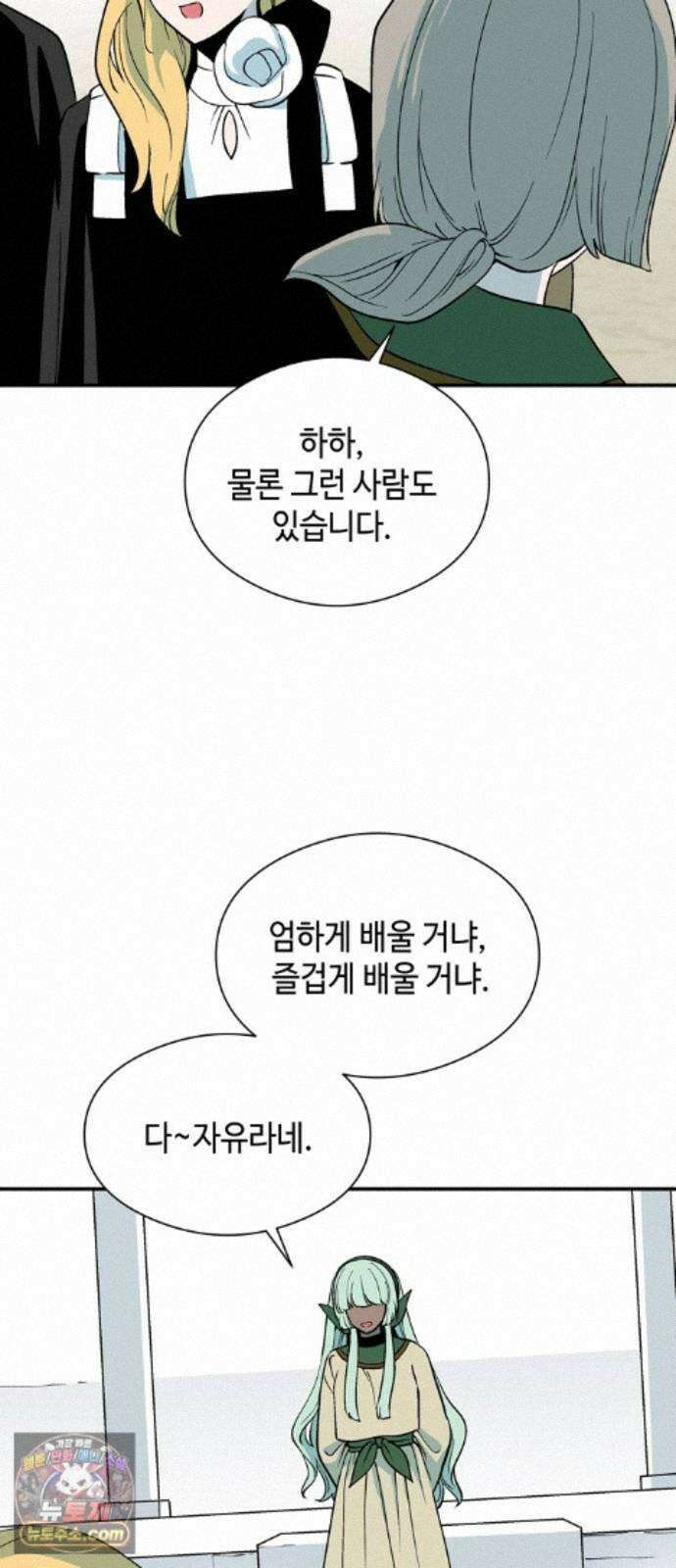 가공낙원 96화 3