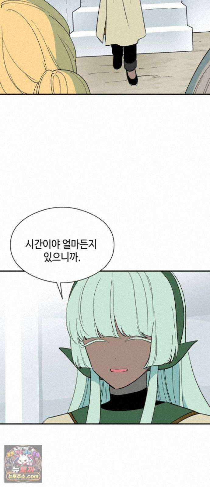 가공낙원 96화 4