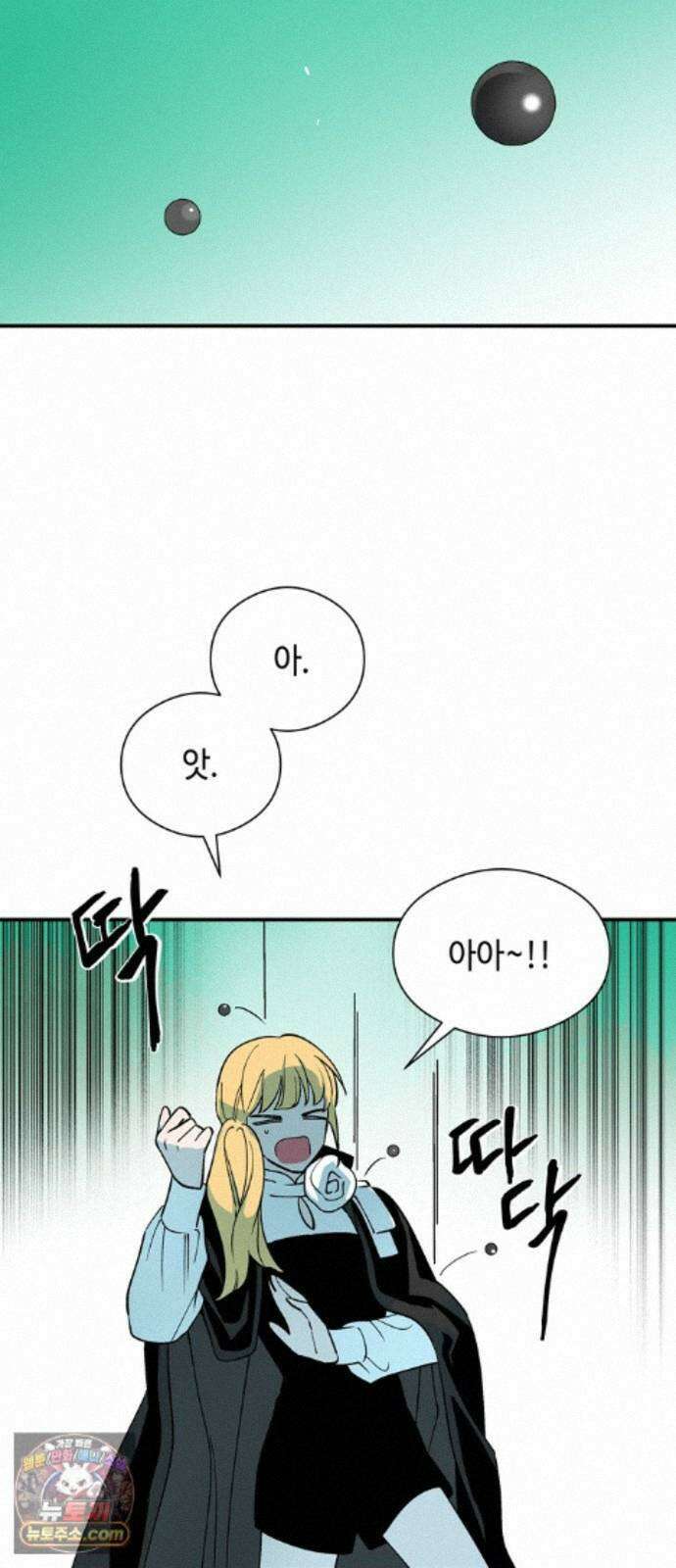 가공낙원 96화 8