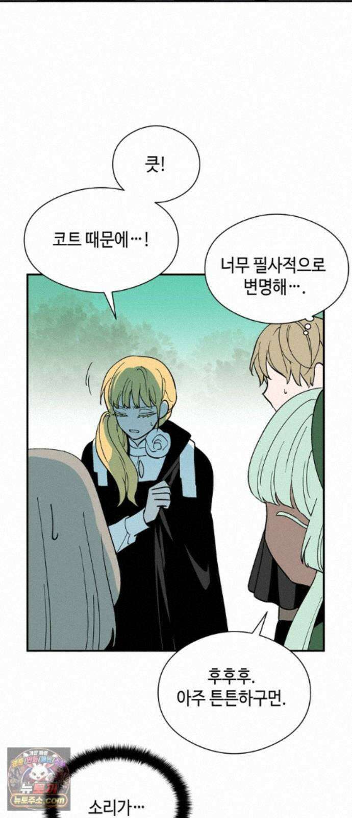 가공낙원 96화 9