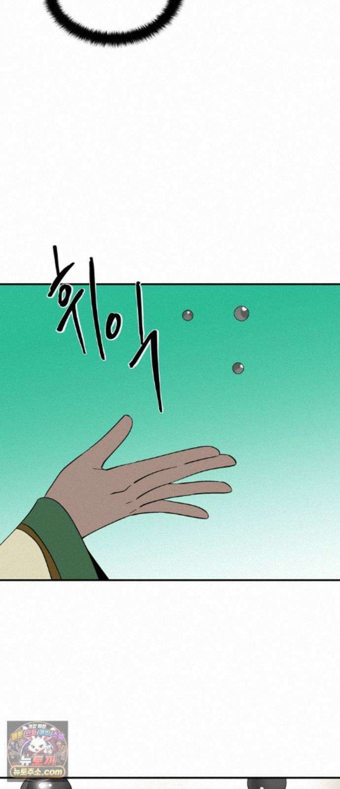 가공낙원 96화 10