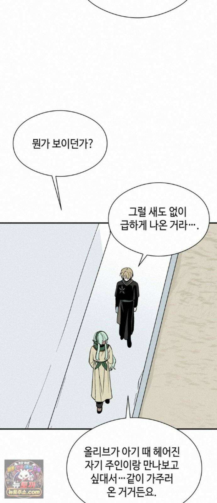 가공낙원 96화 16