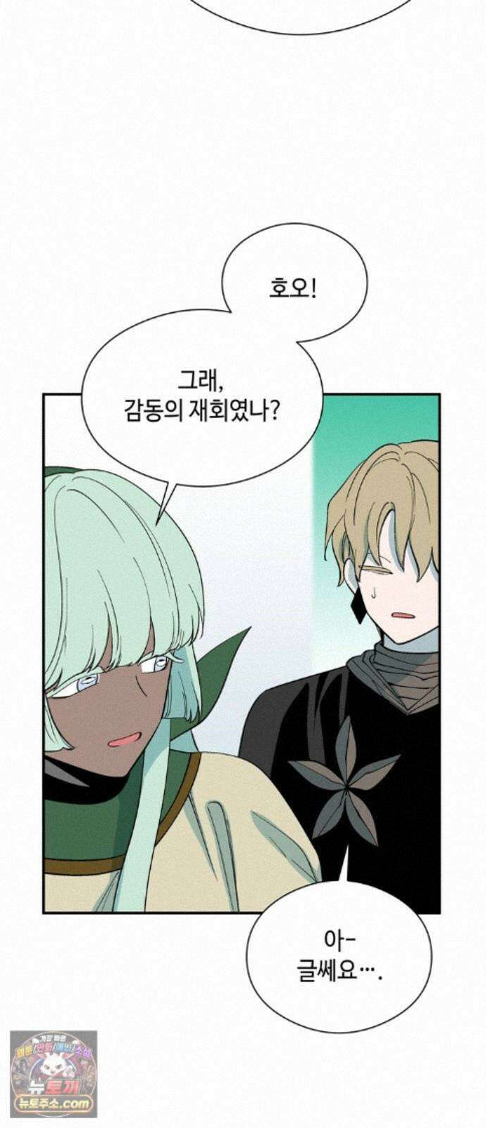 가공낙원 96화 17