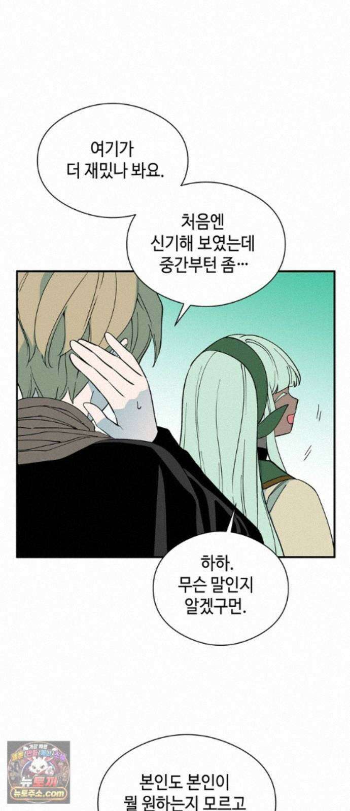 가공낙원 96화 18