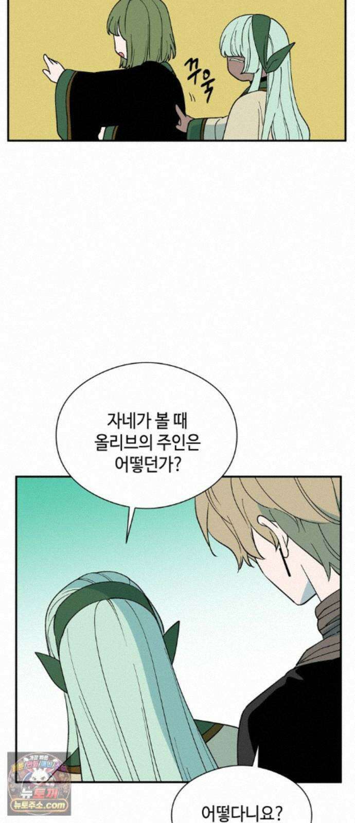 가공낙원 96화 20