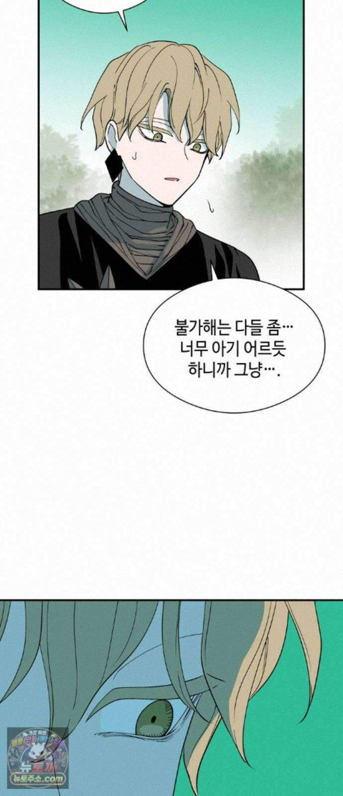 가공낙원 96화 22