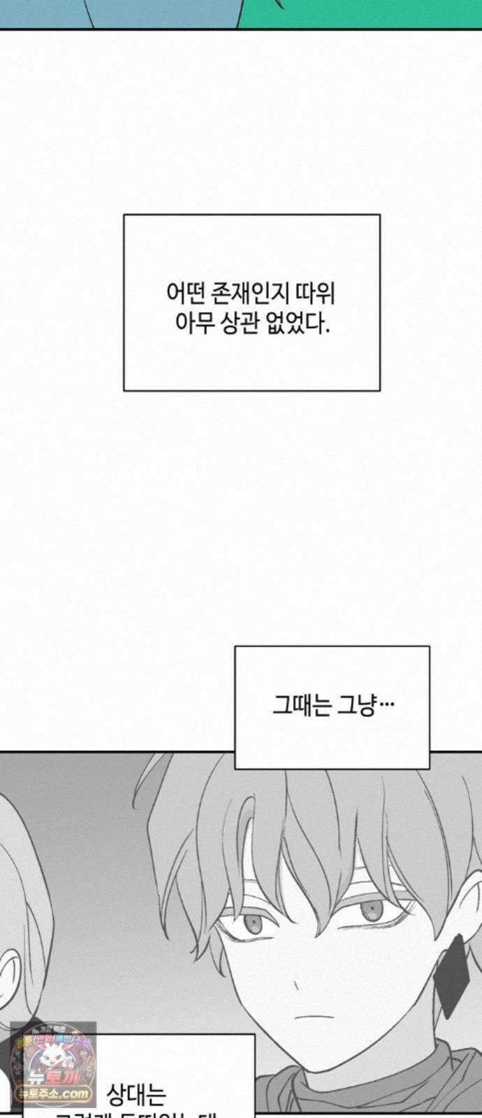 가공낙원 96화 23