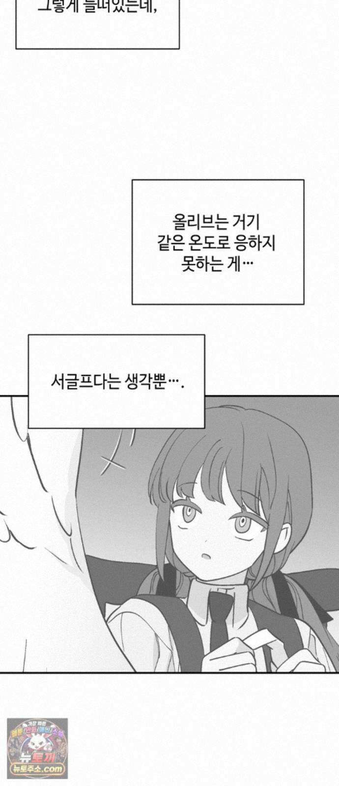 가공낙원 96화 24