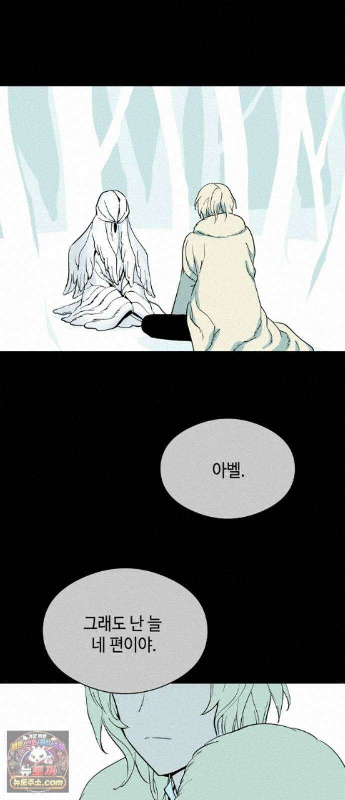 가공낙원 96화 26