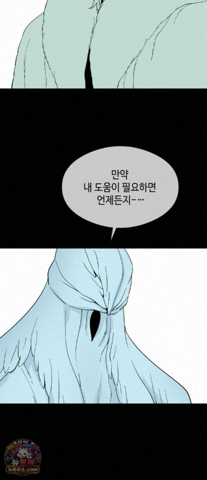 가공낙원 96화 27