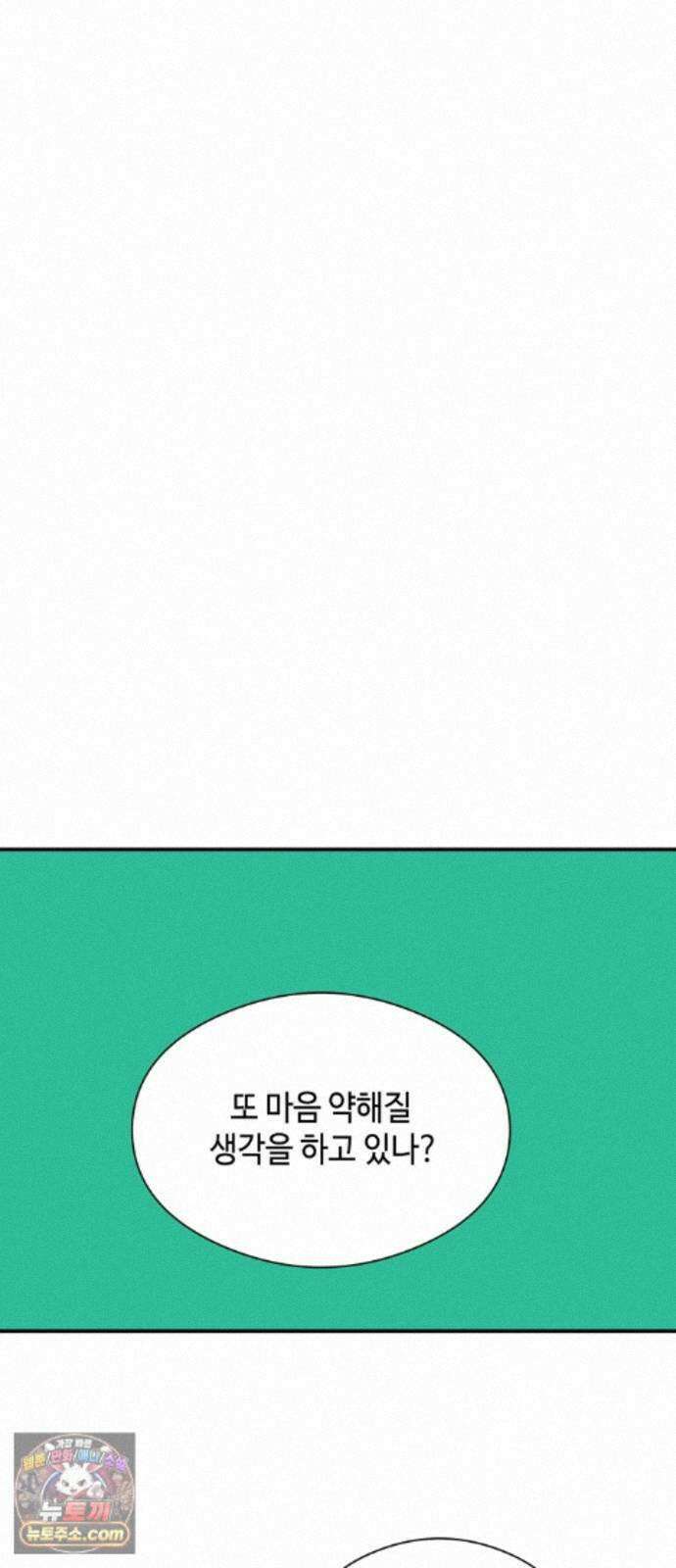 가공낙원 96화 34