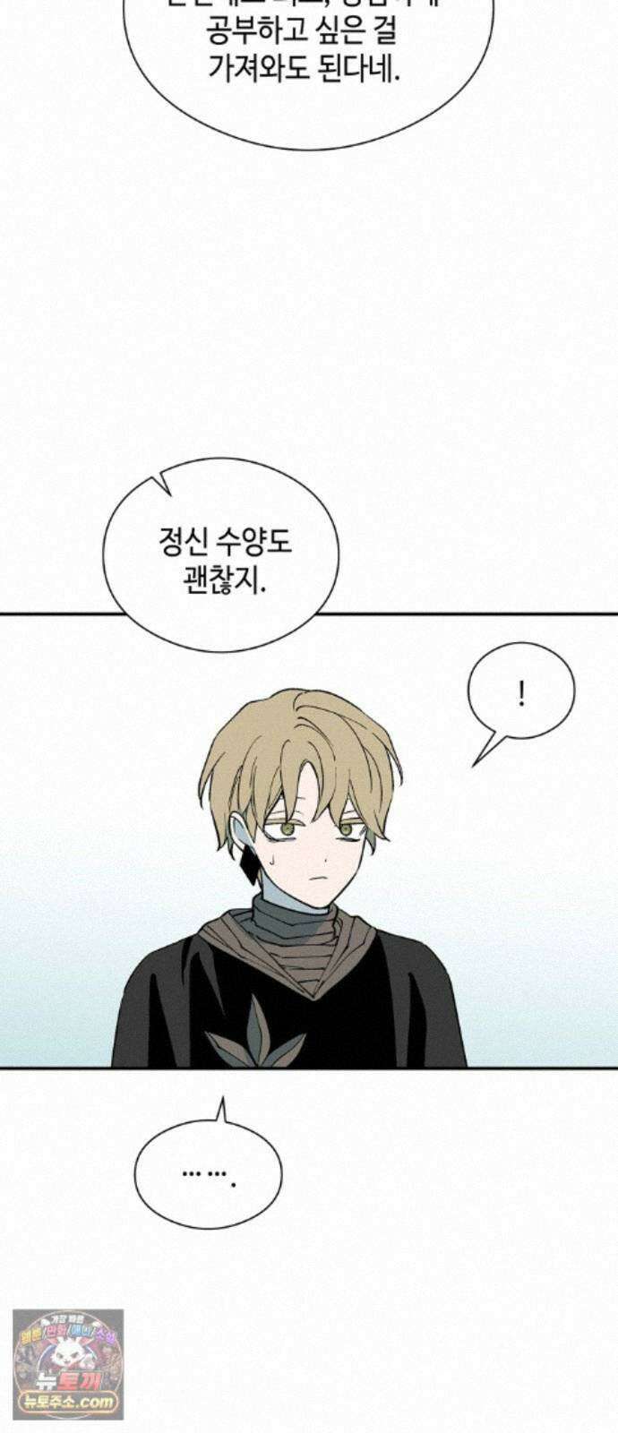 가공낙원 96화 38