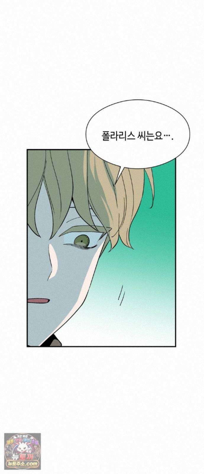 가공낙원 96화 39