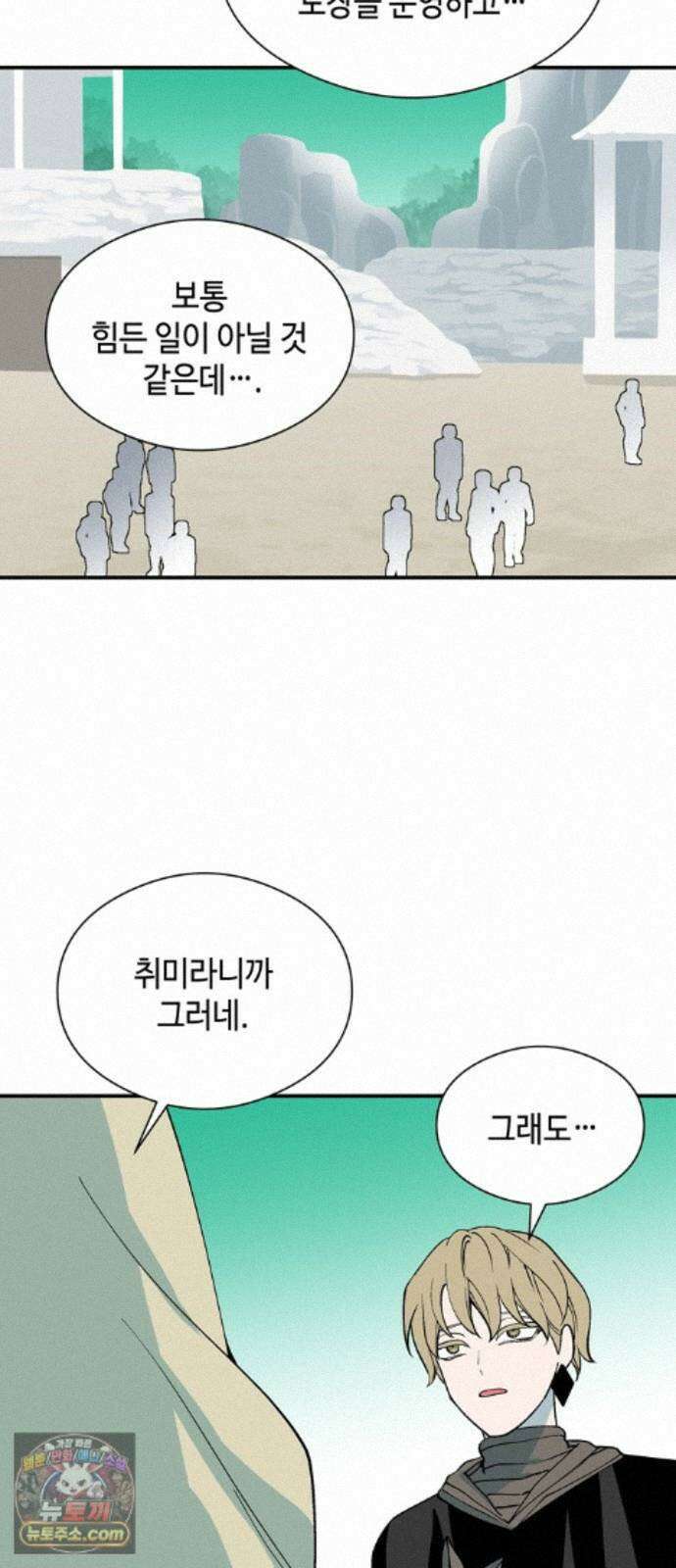 가공낙원 96화 41