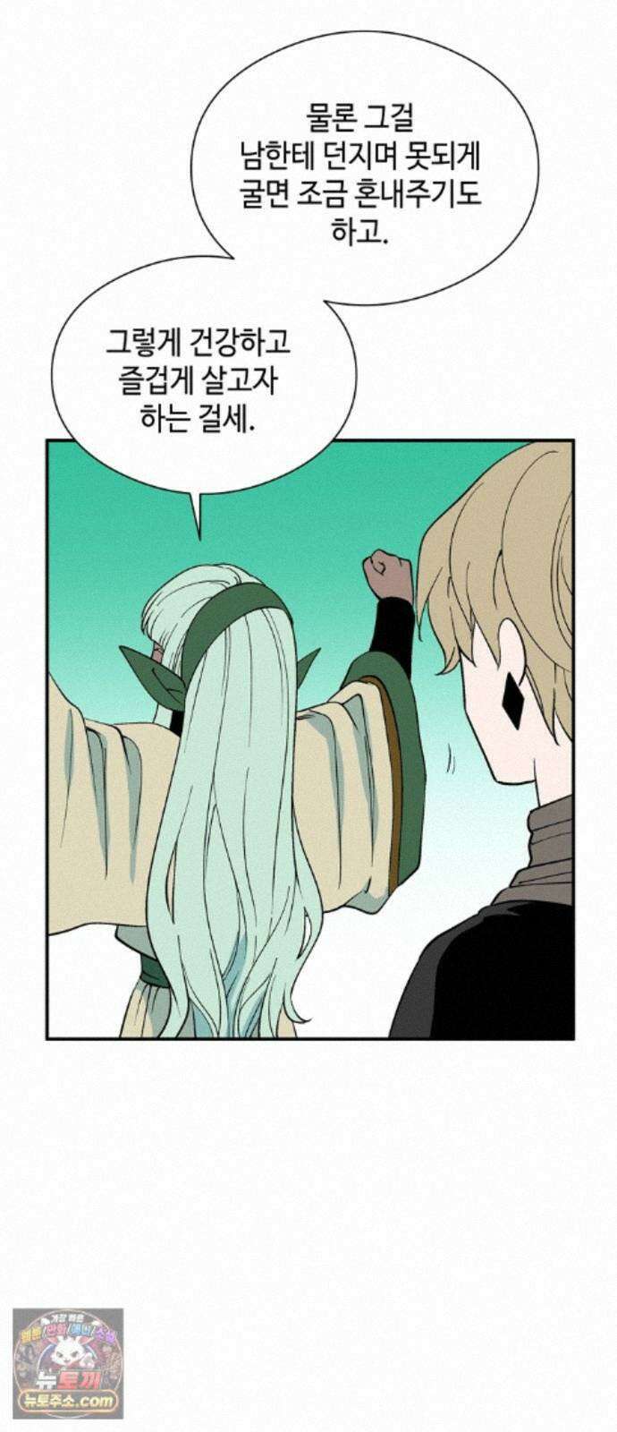 가공낙원 96화 44