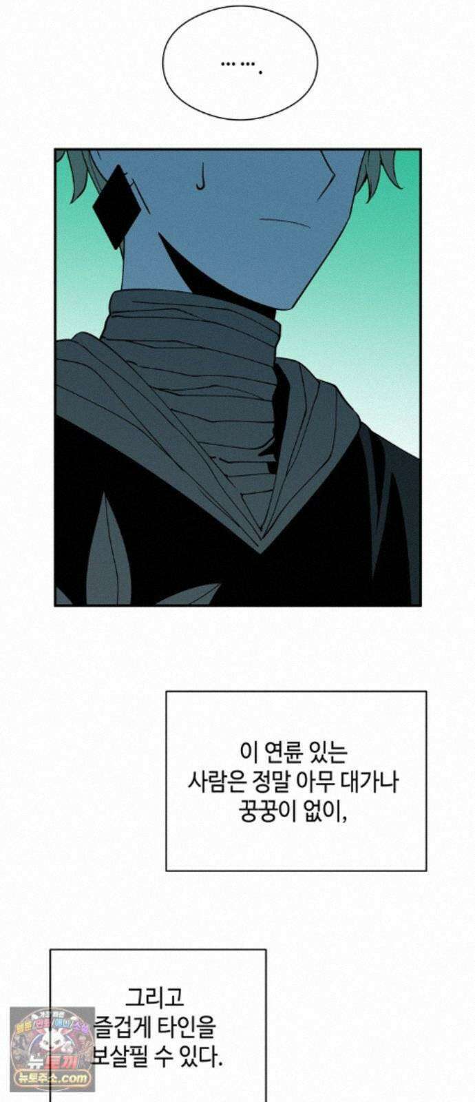 가공낙원 96화 45