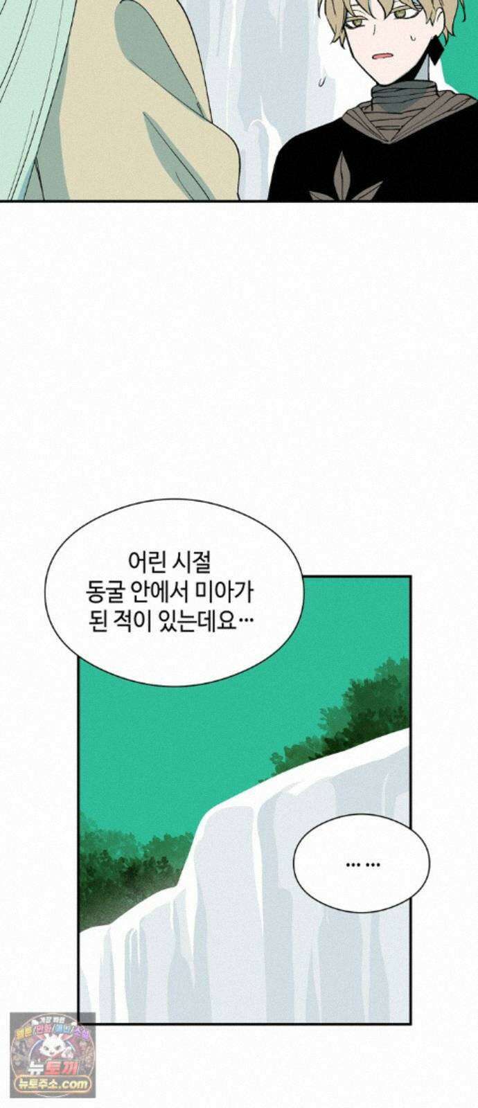 가공낙원 96화 49