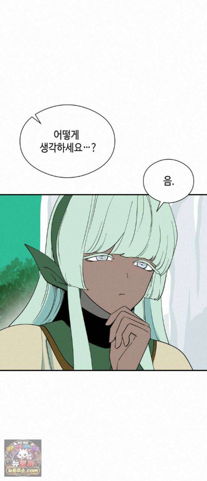 가공낙원 96화 52