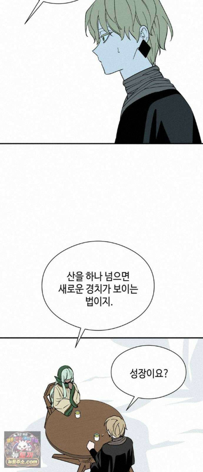 가공낙원 96화 54