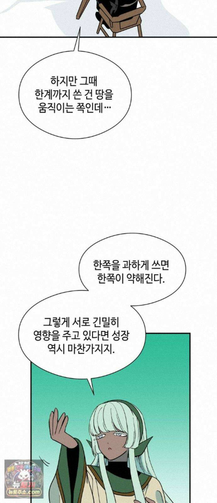 가공낙원 96화 55