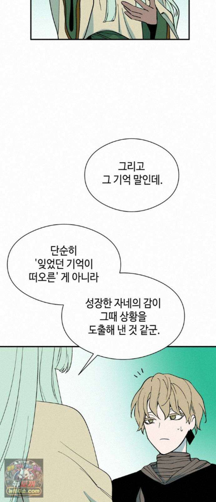 가공낙원 96화 56