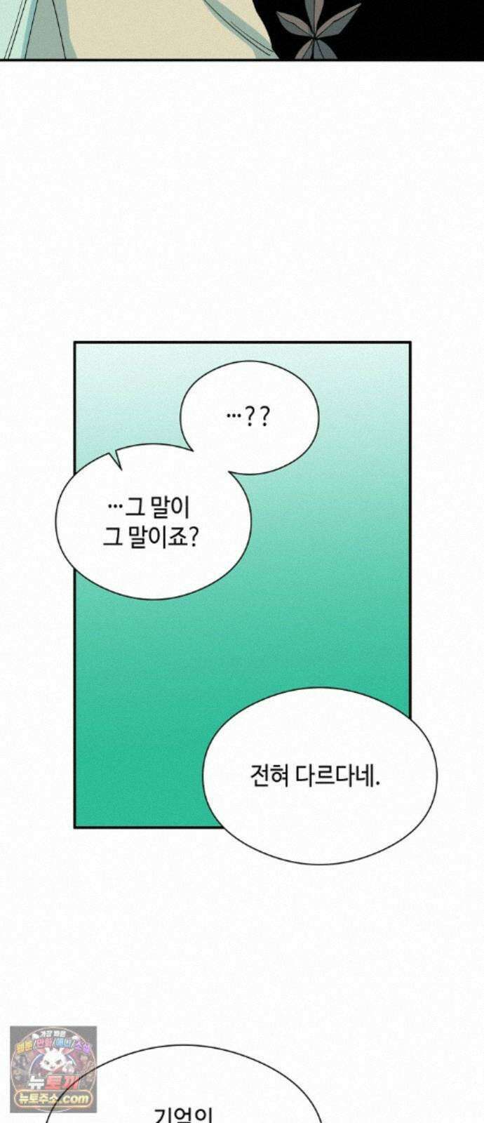 가공낙원 96화 57