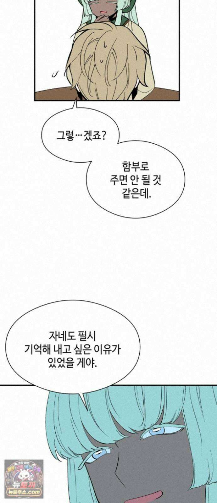 가공낙원 96화 63
