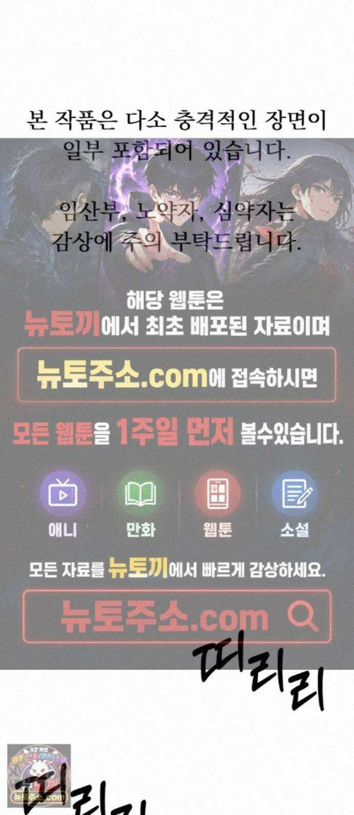 괴이현상하나 18화 괴이현상 <횡단보도> 1