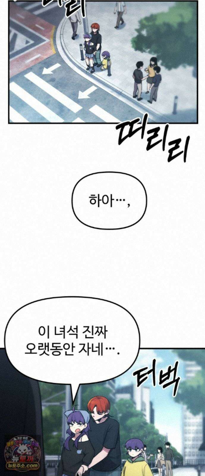 괴이현상하나 18화 괴이현상 <횡단보도> 2