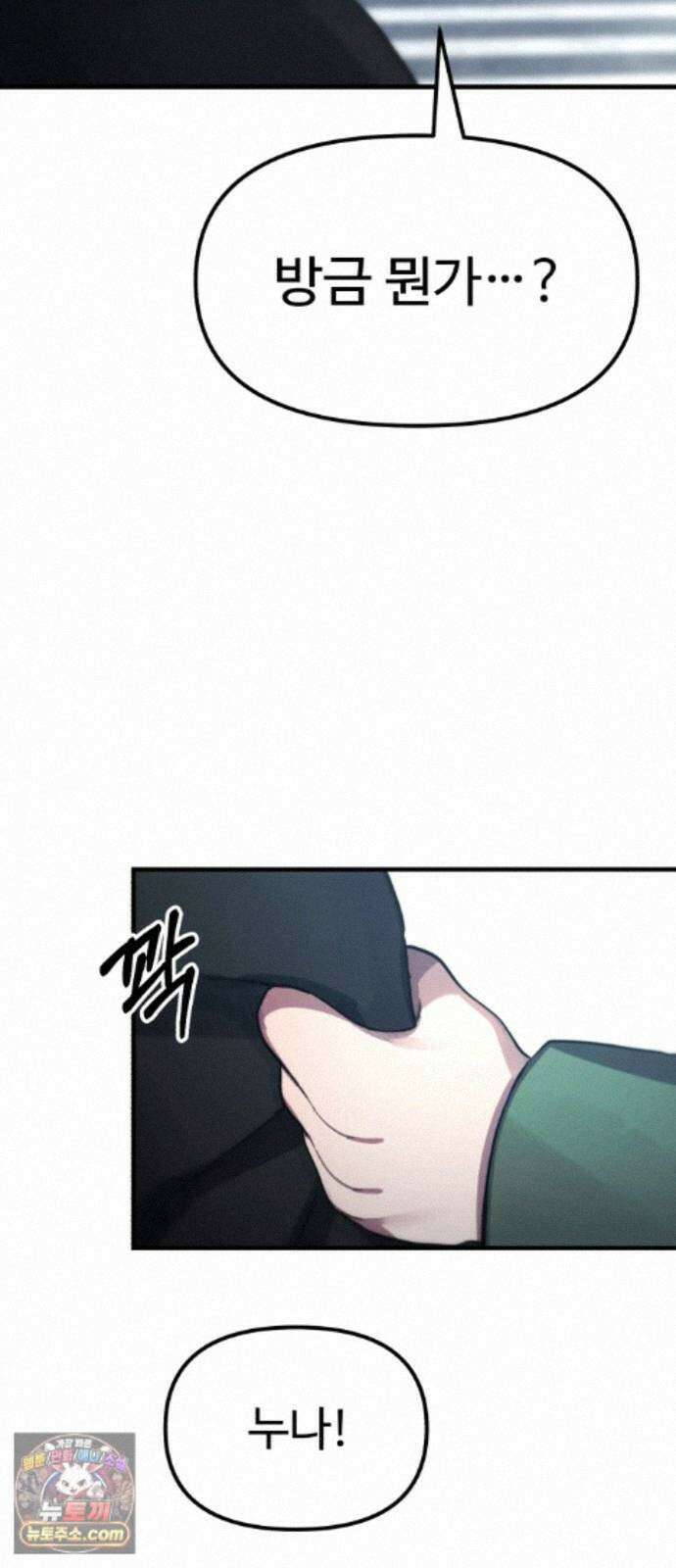 괴이현상하나 18화 괴이현상 <횡단보도> 6