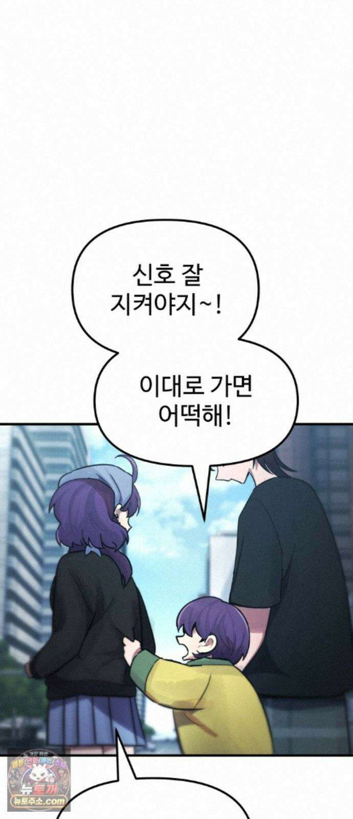 괴이현상하나 18화 괴이현상 <횡단보도> 7