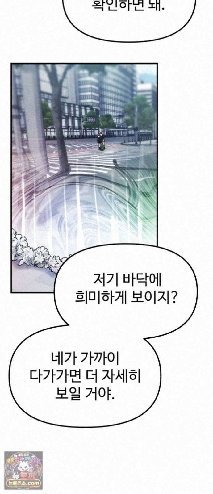 괴이현상하나 18화 괴이현상 <횡단보도> 17