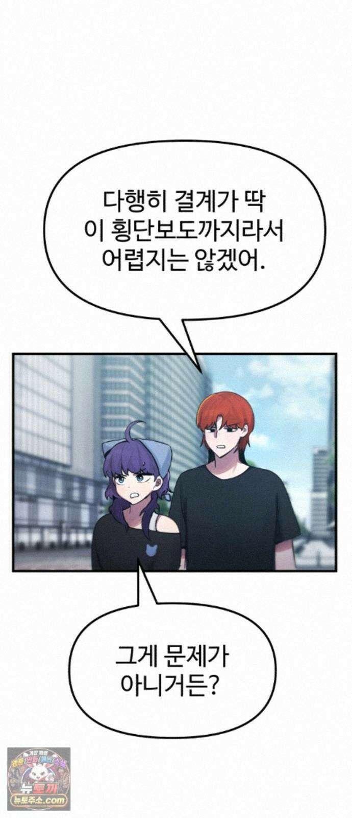 괴이현상하나 18화 괴이현상 <횡단보도> 18