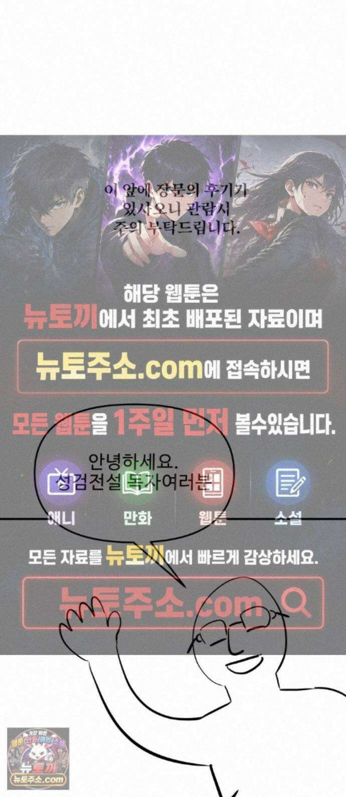 성검전설 후기 1