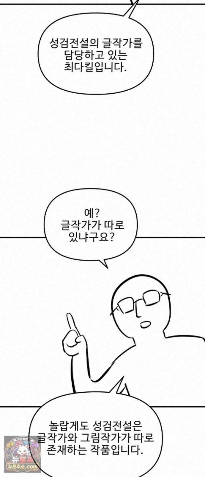 성검전설 후기 2