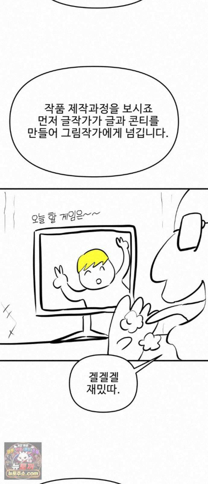 성검전설 후기 3