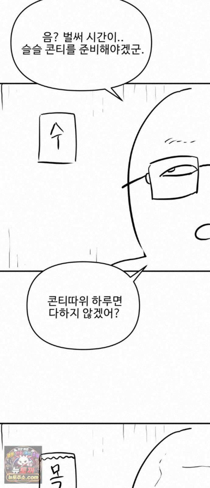 성검전설 후기 4