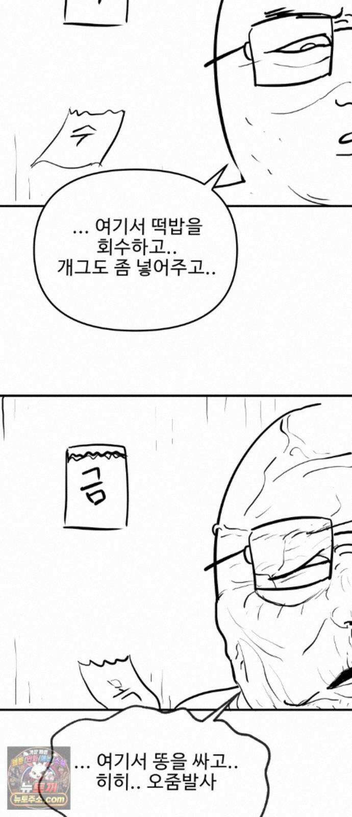 성검전설 후기 5