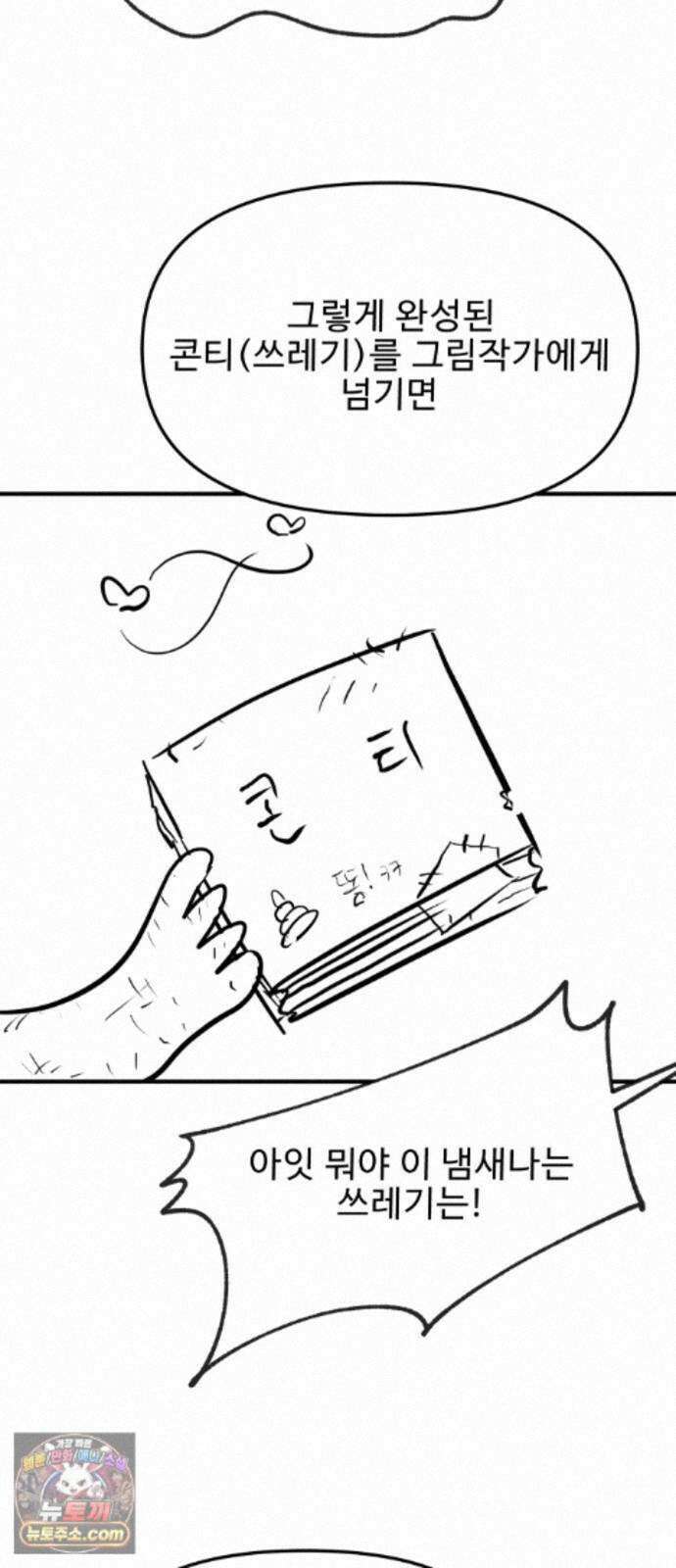 성검전설 후기 6
