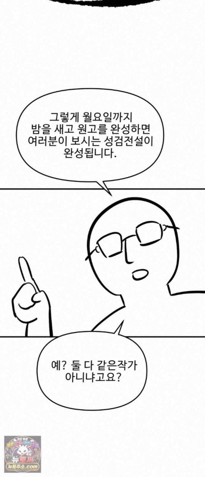 성검전설 후기 8