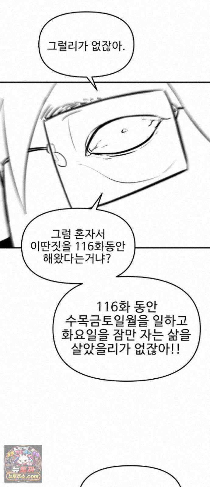 성검전설 후기 9